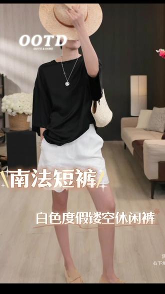 日常通勤、度假百搭、老贝南法短裤*白色度假镂空棉麻夏休闲裤#夏天这么穿太舒服了 #白色短裤 #夏季短裤穿搭 #618抖音好物节 #品质女装穿搭