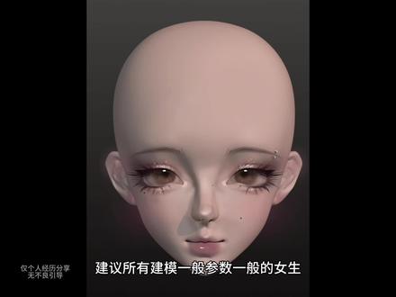 建议所有女生都去让豆包分析长相 #豆包 #内容过于真实 #变美小技巧 #建模#爆改