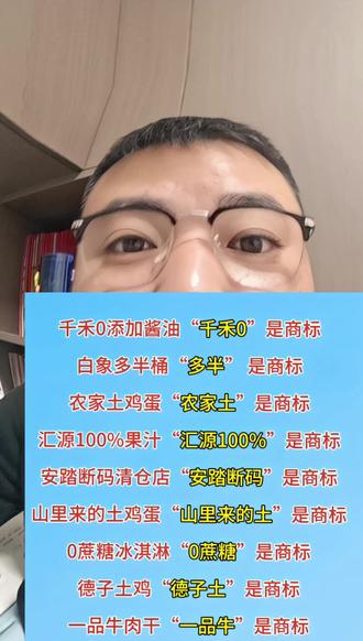 原来这些只是商标#商家 #文字游戏