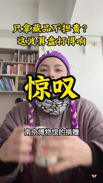 #山西吕梁博物馆 #博物馆#南京博物馆 你怎么看?你会捐赠吗?