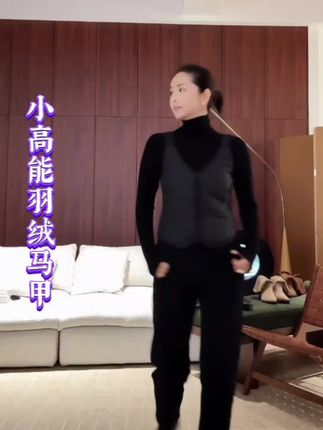白鸭羽绒马甲上衣#穿搭 #秋冬都市硬核穿搭 #我的双11必买清单 #女装 #服装
