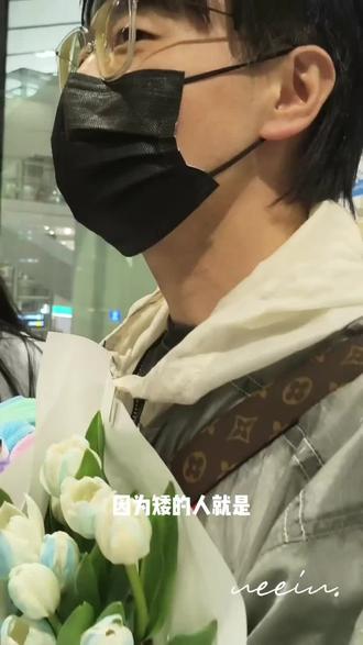 2026.5.4北京到达
_I love you(矮love游)_#梗 #王铮亮 #机场