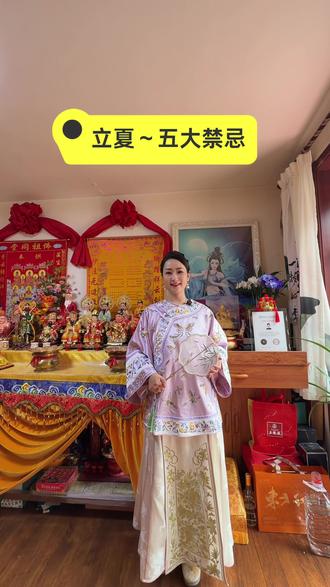 5月5日立夏节气须注意 立夏节气的习俗 注意事项 #立夏#立夏节气习俗 #立夏五忌#传统文化#科普冷知识
