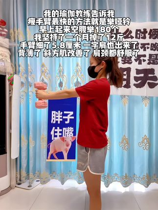 每天晚上一首歌,一对哑铃,不知不觉手臂瘦了,圆肩驼背不见了,体态好了#居家锻炼 #开肩美背 #改善含胸驼背 #哑铃