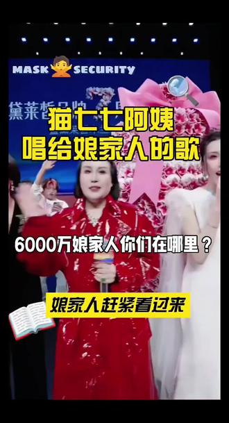 黛莱皙的6000万娘家人你们在哪里?#猫七七黛莱皙 #猫七七阿姨 #猫七七 #演唱会打卡 #二月二龙抬头