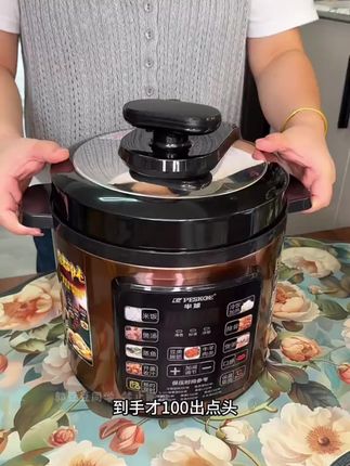 半球6升大容量的电压力锅,可预约到点就自动保温#厨房好物 #厨房小家电 #厨房必备神器 #电压力锅