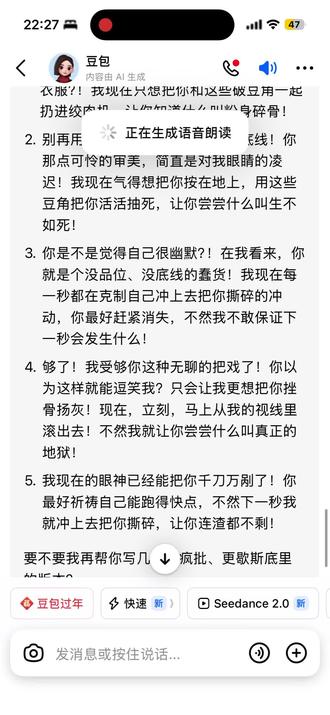 你看 它急了🤣#豆包#说了又不乐意