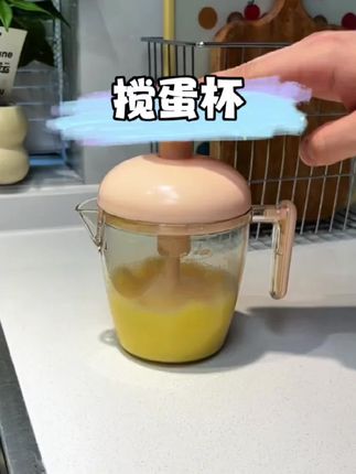 搅蛋杯太贴心!按两下打好蛋液,带滤网去浮沫,还能淘米拌面粉防烫,便宜好用超实用 #厨房小神器 #搅蛋杯推荐 #家居好物 #烘焙工具 #实用物件