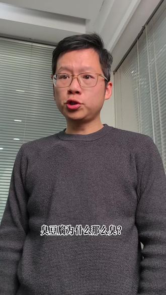 臭豆腐,黑色的只是入门,黄色的才是恶魔!#臭豆腐 #美食趣胃计划 #科普一下 #美食趣胃计划