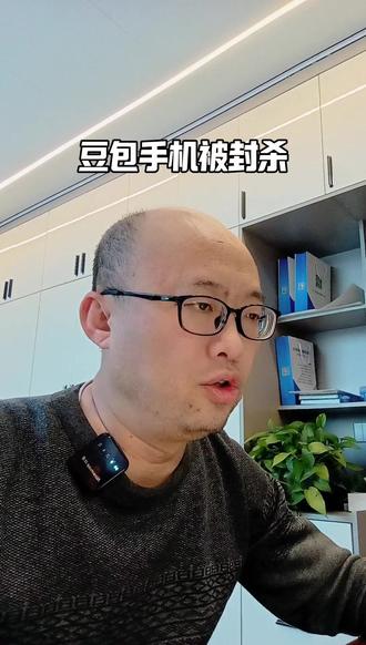 #如何看待大厂封禁豆包AI手机 豆包手机被封杀#栖云纪 #创业