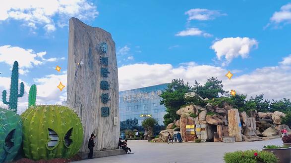 南通洲际绿博园五一旅行攻略 快来感受春天的末班车,错过再等一年#洲际绿博园 #五一 #旅行推荐官 #南通小浅浅 #拍照