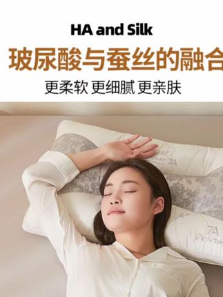 【北极绒】首创玻尿酸蚕丝护颈枕单人酒店深睡枕双人宿舍分区护颈 【北极绒】首创玻尿酸蚕丝护颈枕单人酒店深睡枕双人宿舍分区护颈#枕头 #枕芯#枕头枕芯 #床上用品#好睡眠