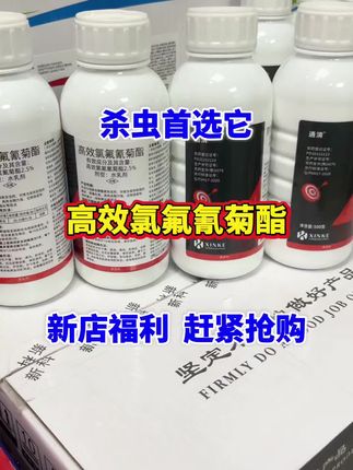 #杀虫剂 #厂家直发品质保证 #虫卵双杀 #三农流量扶持计划 #好用