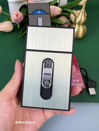 #创意打火机#二合一烟盒打火机