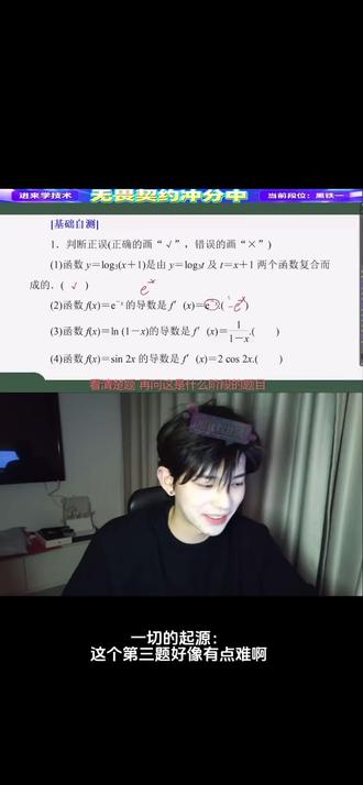 我的嘴角就没下来过 谁懂 #煮雨波 #李歪歪 #煮雨波的上课日记 #数学老师 @煮雨波 @李歪歪