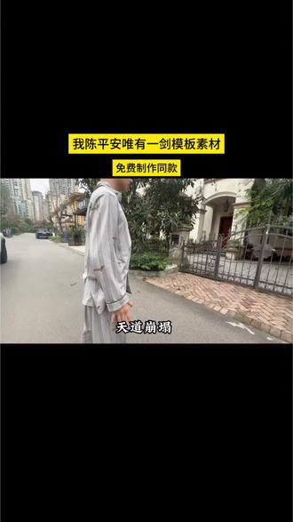 超火的剑来转场AI特效教程来啦 #我陈平安唯有一剑#剑来转场教程ai #剑来转场#陈平安唯有一剑ai教程 陈平安唯有一剑素材 我陈平安唯有一剑拔剑转场教程陈平安唯有一剑语录bgm 天道崩塌我陈平安唯有一剑 陈平安唯有一剑叫什么招式 陈平安唯有一剑完整版 陈平安唯有一剑在哪集 剑来转场教程ai 剑来ai转场视频制作教程#剪映
ai生成剑来转场特效 剑来转场剪映教程ai 天地一剑转场教程 剑来转场教程 剑来 剑来转场怎么制作 剑来转场教程ae 我陈平安唯有一剑怎么制作 陈平安唯有一剑ai教程 剑来转场教程ai 我陈平安唯有一剑剪辑教程 我陈平安唯有一剑教程 我陈平安唯有一剑 我陈平安唯有一剑如何制作 陈平安 天道崩塌我陈平安唯有一剑原视频 我陈平安唯有一剑怎么制作 天道崩塌我陈平安唯有一剑 我陈平安唯有一剑转场 我陈平安唯有一剑教程 剑来 我陈平安唯有一剑配音 我陈平安唯有一剑合拍