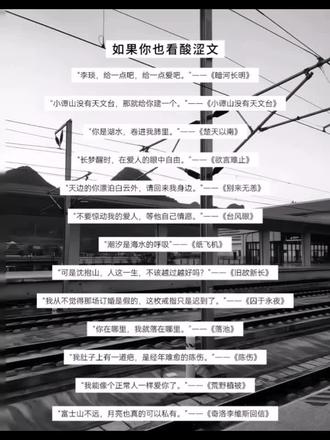 如果你也看酸文#酸涩文