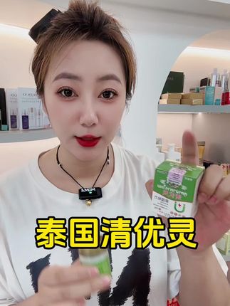 清优灵 #强烈安利 #自用好物推荐 #强烈推荐 #良心推荐 #严选好物