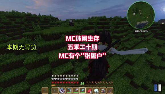 #Minecraft #我的世界 #游戏 #闲聊
