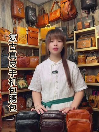 复古真皮日常手机包腰包 ☀🍦🍰,𝙏𝙤𝙙𝙖𝙮 𝙞𝙨 𝙖 𝙝𝙖𝙥𝙥𝙮 𝙙𝙖𝙮 ·͜·,把最卓越的努力献给现在,珍惜当下的一切,将来才会有无限可能#包包推荐 #今日分享 #分享 #头层牛皮 #手机包