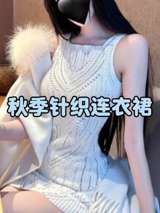 重工烫钻针织连衣裙女秋季新款性感包臀裙气质时尚镂空纯欲裙子#好物分享🔥#连衣裙#包臀裙#时髦穿搭#温柔穿搭