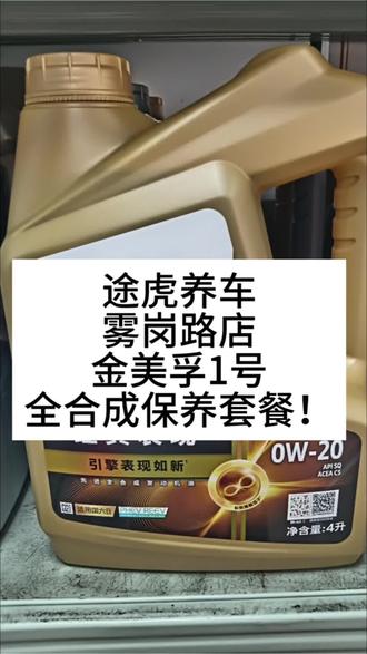 保养来途虎,套餐巨优惠,品质有保证!