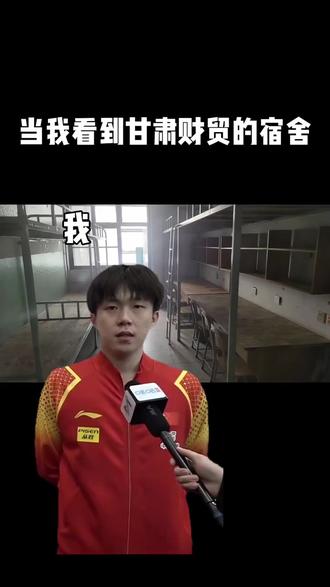 #甘肃财贸职业学院
宿舍详情一览