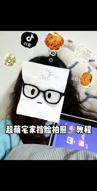 这个宅家特效太萌啦!不用化妆也能拍#拍照姿势 #宅在家我好自由 #拍照教程 #fyp