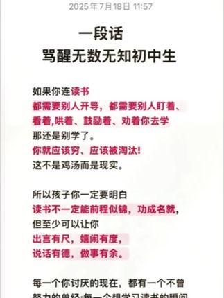 家长们一定要把这两本《读者》放在孩子床头,让他早点明白读书的意义,懂得一些道理#课外阅读 #好书分享 #作文素材 #为自己读书 #孩子教育