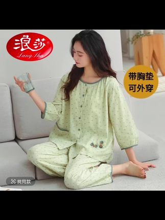 浪莎夏季带胸垫睡衣女士2025新款宽松大码七分袖薄款家居服套装#爆款热卖中 #显瘦穿搭时尚女装 #谁穿谁好看不分年龄段 #每日分享 #洋气减龄