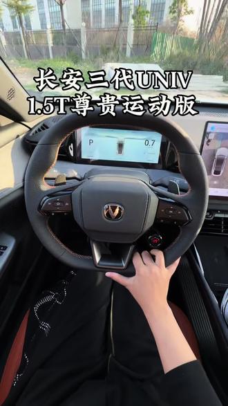 这样的全新三代univ,1.5T运动版落地11万左右,有着50万的颜值,手富3800可拥有 #全新车 #长安第三代UNIV #现车
