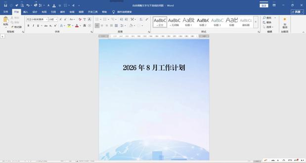 一分钟搞定 Word 竖向文字排版 选中文字,点击【插入】选项卡,在【文本组】中,点击【文本框】图标,选择【绘制竖排文本框】功能。
接着选中文字,点击【开始】选项卡,在【字体】组中,点击【更改大小写】图标,在弹出的下拉列表中选择【全角】文字中的数字就由横向改成竖向了。
然后在【布局】选项卡的【排列】组中,点击【对齐】选项,然后选中【水平居中】,就实现了文档框的居中。
最后在【形状格式】选项卡中的【形状样式】组中,点击【形状轮廓】图标,在弹出的下拉列表中选择【无轮廓】,就将文本框的边框隐藏了。#创作者中心 #创作灵感