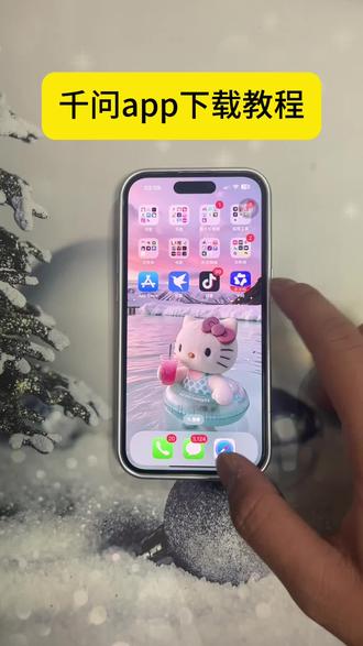 《小吴大全》下载千问领奶茶教程 下载千问app1分钱喝奶茶 #干问 #薅羊毛 #一分钱喝奶茶 #干问点外卖 #干问 25元免单卡