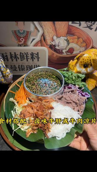 挑战吃云南菜的第100天,今天是云南柠檬,酸酸辣辣,我们都爱,你给吃得来#云南地方特色美食 #创作者中心 #创作灵感 #地方特色菜 #云南特色美食