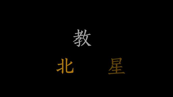 16秒教你手搓北极星刀皮#数学 #数学思维 #知识科普 #三角洲行动