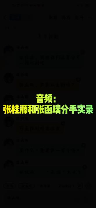 现在想想还是会有点难过
#桂瑞#张桂源张函瑞