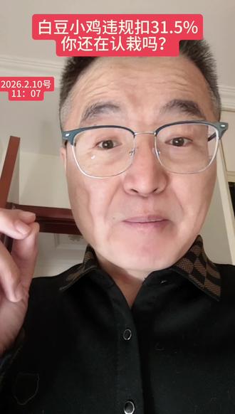 2026.2.10号,超简单白豆小鸡合理维权教程。
#白银基金 #维权