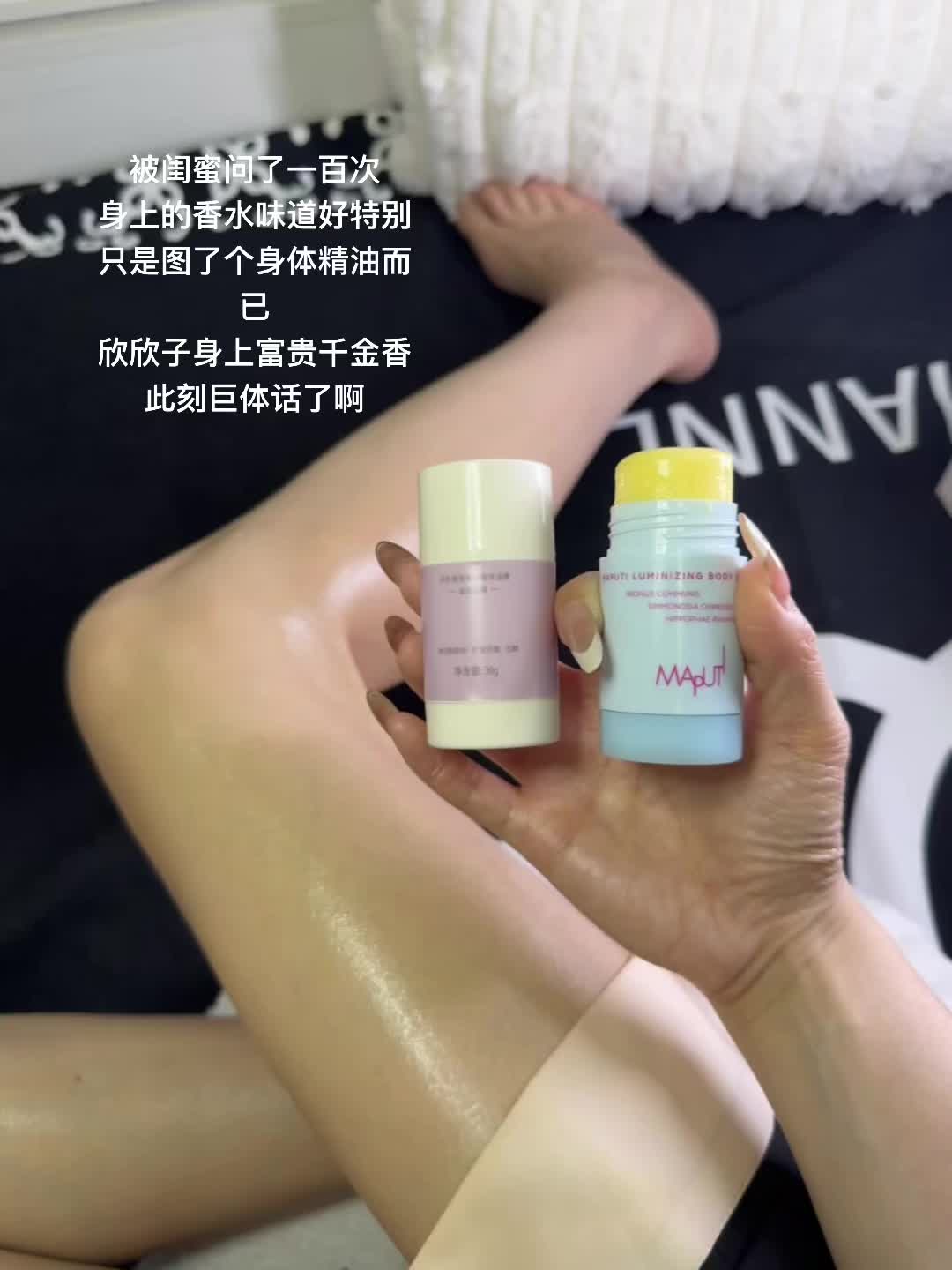 糟糕图个身体精华,被误会喷香水了呀#身体精华 #假期必备 #身体乳