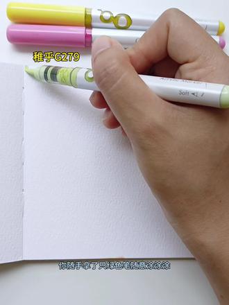 50秒教你学会简单的“春日线条小狗”,快跟着步骤画起来吧~
🖌️稚乎丙烯马克笔
📒纯粹水彩本
👀@诗恩会画
#丙烯马克笔 #稚乎丙烯马克笔 #水彩本 #一学就会系列 #青年创作者成长计划