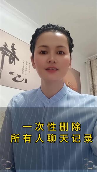 一次性清理抖音缓存与聊天记录,释放手机空间 #真实生活分享计划 #抖音实用技巧 #手机内存清理 #抖音缓存怎么清 #自媒体小知识@DOU+上热门 @抖音小助手 @DOU+小助手