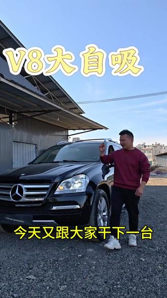 奔驰GL450 昆明二手车贩子 陆通车行 陆二哥#经典车