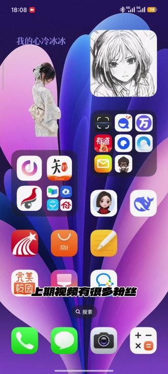 家人们教程来了#澎湃os #小米17pro #桌面布局#澎湃os3