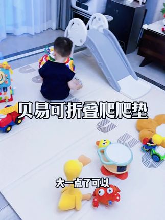 婆婆说贝易家爬爬垫好,非要给孙子买回来试试,买回来果然绝了,避震效果真的没得说,孩子在上面翻身爬行都可以,真的很实用#爬爬垫 #爬爬垫怎么选 #贝易爬爬垫 #贝易 #爬行垫
