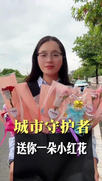 母亲节的浪漫,送给城市里最辛苦的妈妈们。
她们用双手擦亮城市,也值得被世界温柔以待。
#母亲节 #致敬劳动者 #福州 #福州同城 #小城大爱