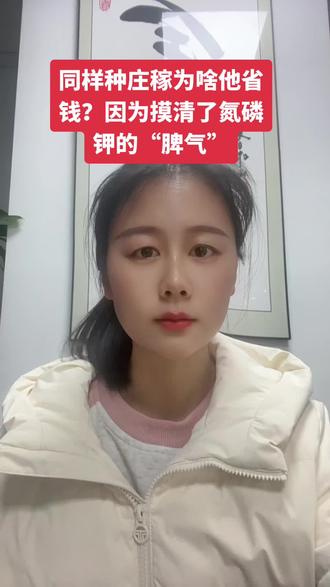 氮磷钾你都会用吗#种植技术 #种植 #种植小技巧 #肥料 #肥料新知识