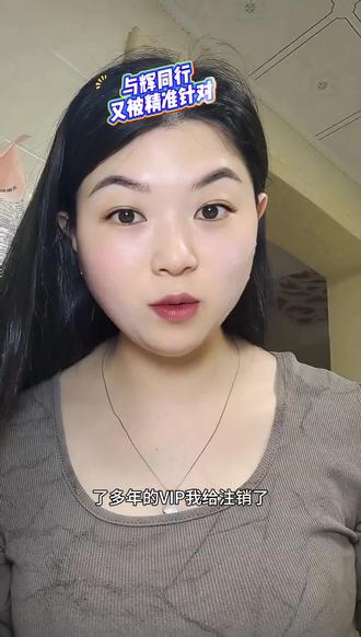 打着为消费者打折的噱头。实则挖别人的客户。 最终被收割的还是消费者。不想办法提升品质,想办法打价格战,这不是一个良性的循环。#与辉同行
