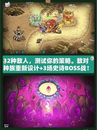 #王国保卫战#游戏