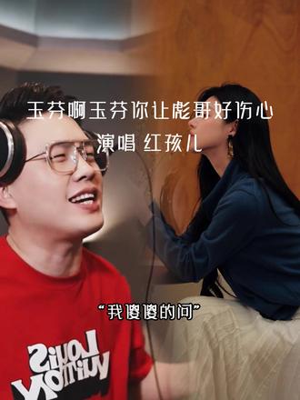 握不住的大奔 留不住的玉芬 炖不熟的豆角 回不去的青春#玉芬啊玉芬你让彪哥好伤心 #彪哥 #马大帅 #范伟经典