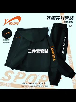 超值购贵人鸟童装儿童套装秋季男童潮款帅气运动外套开衫女大童洋气裤子