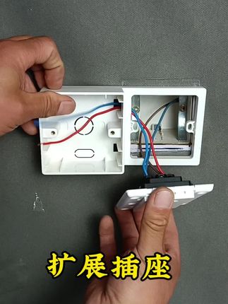 #扩展插座#插座扩展器